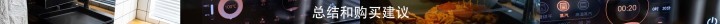 你是否需要一个蒸烤箱？不会做饭搞定多种美食_新浪众测