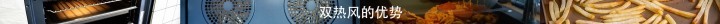 你是否需要一个蒸烤箱？不会做饭搞定多种美食_新浪众测