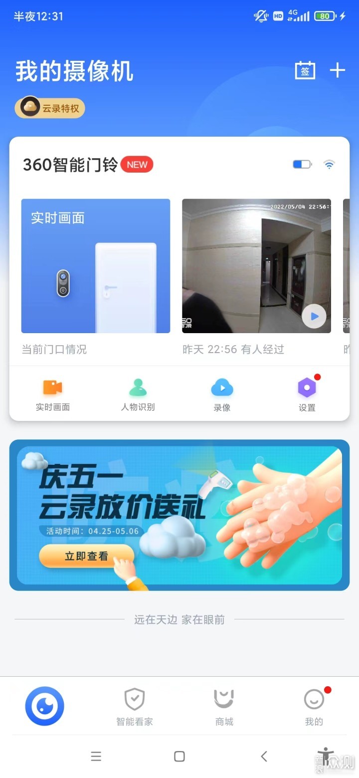 360°全方位守护，360可视门铃 5 Pro开箱简评_新浪众测