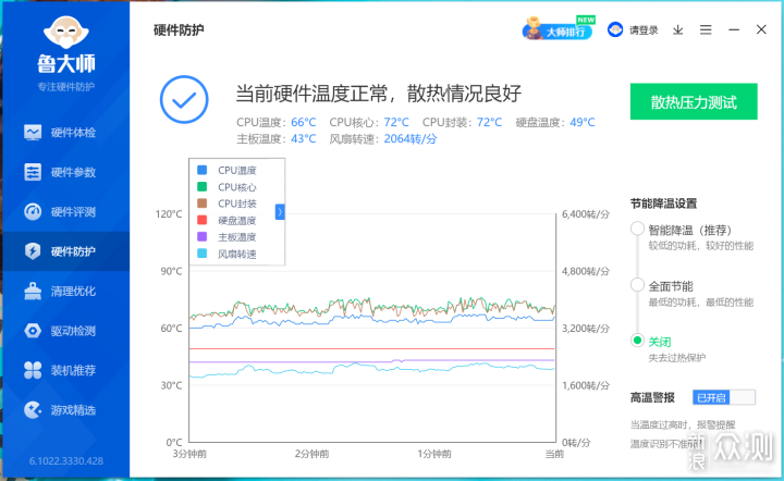 非常值得入手的迷你客厅电脑，台电凌珑S_新浪众测