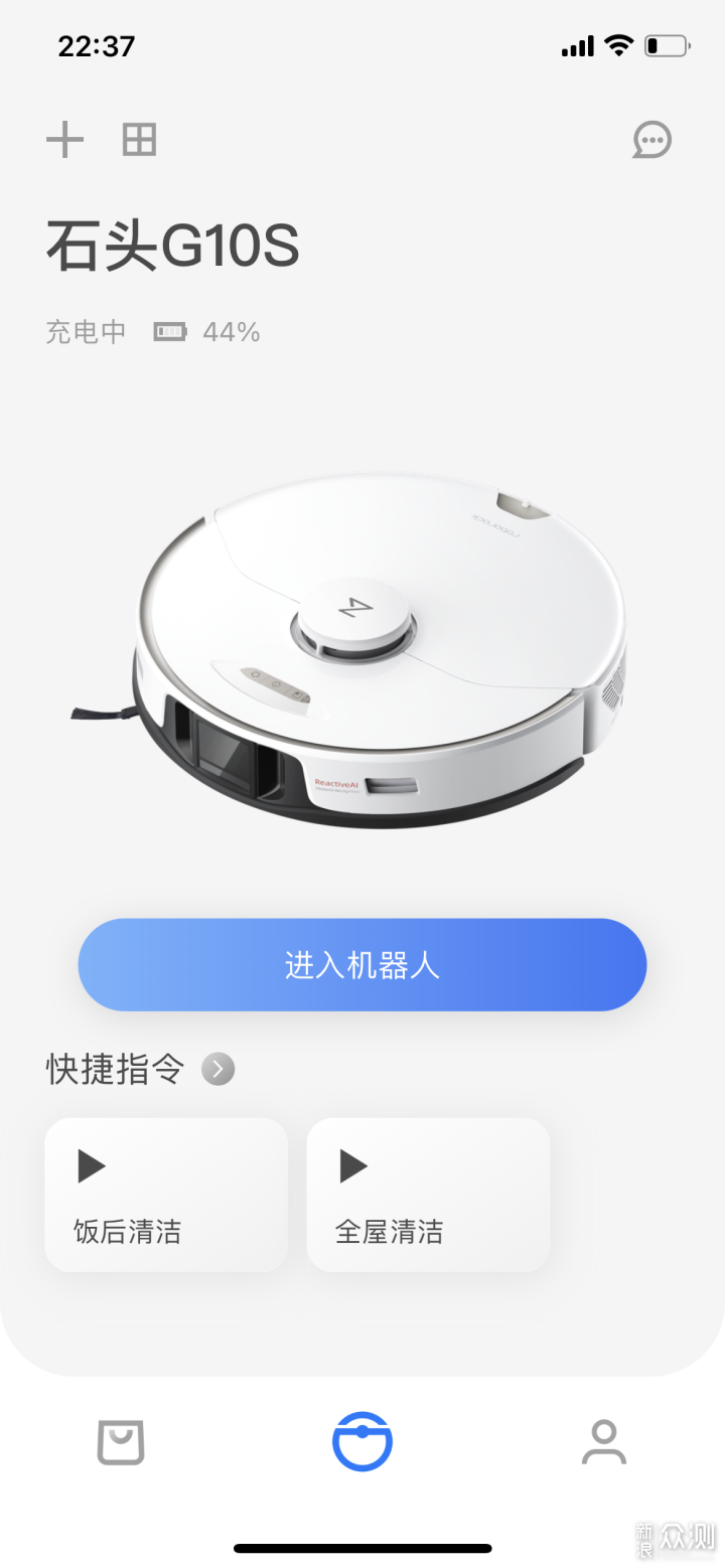 为生活做减法—石头G10S自清洁扫拖机器人评测_新浪众测
