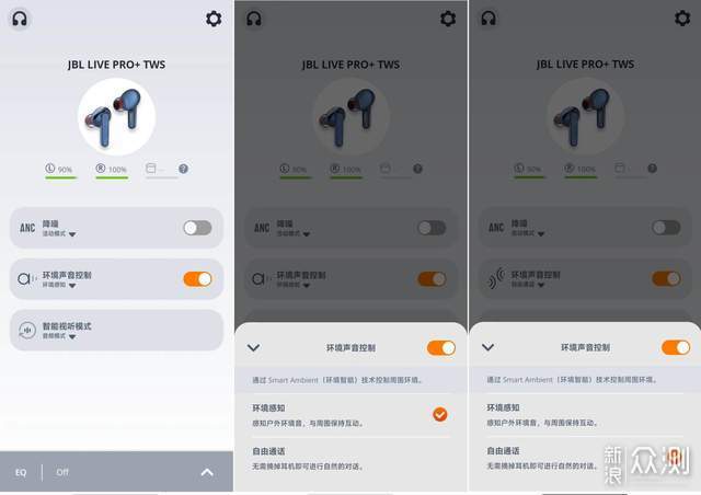 蓝牙耳机还得看大厂,JBL LIVE PRO+上手评测_新浪众测