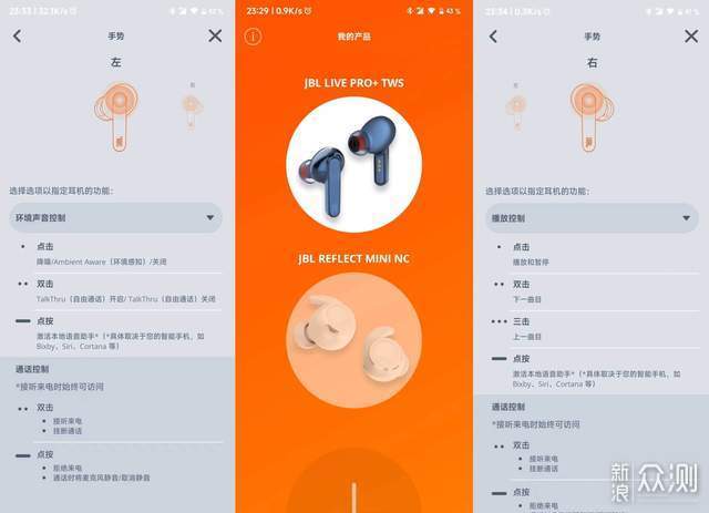 蓝牙耳机还得看大厂,JBL LIVE PRO+上手评测_新浪众测