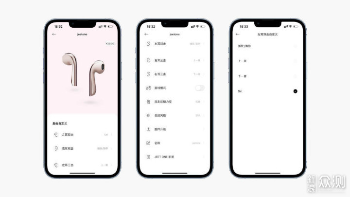 JEET ONE蓝牙耳机升级版：嬛粉配色 体验升级_新浪众测