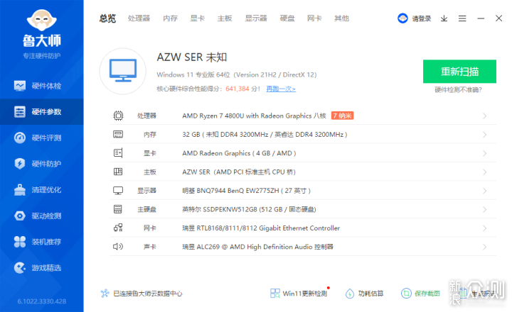 堪称Win版Mac mini！零刻SER 4迷你电脑评测_新浪众测