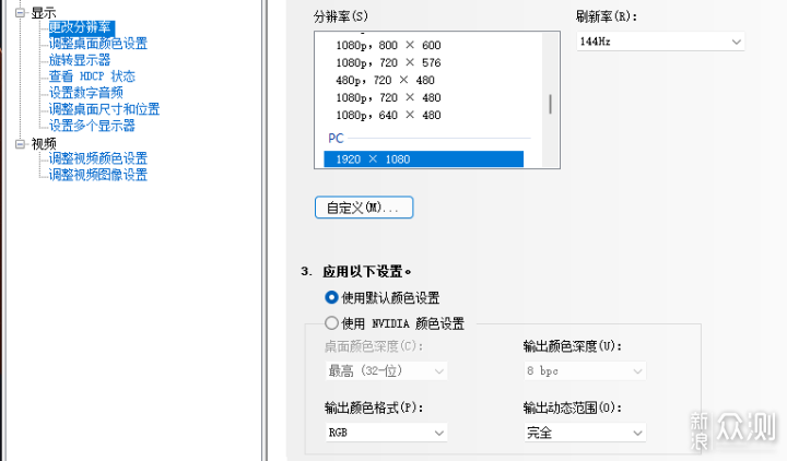 899性价比 27英寸144Hz，优派VX2762-HD-PRO-2_新浪众测