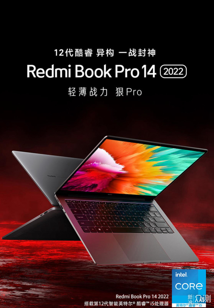 颜值在线，也很能打：Redmi Book Pro 14 2022