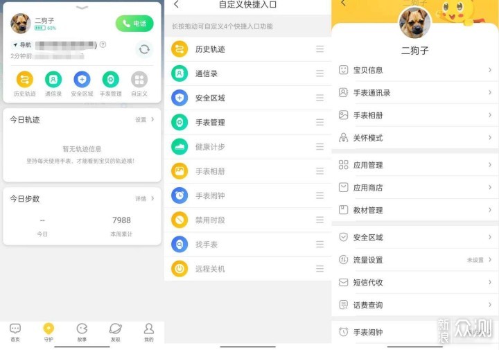 六一儿童节送礼物，首选360儿童通话手表_新浪众测