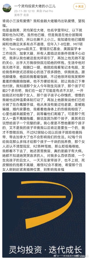 灵均投资回应员工个人事项传闻：当事人系普通员工，已主动离职