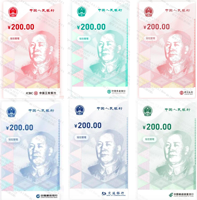 第三轮公测收官 福田版数字人民币红包交易近14万笔有何不同？