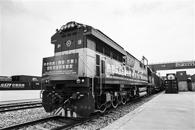 西安首趟中老铁路国际货运列车开行