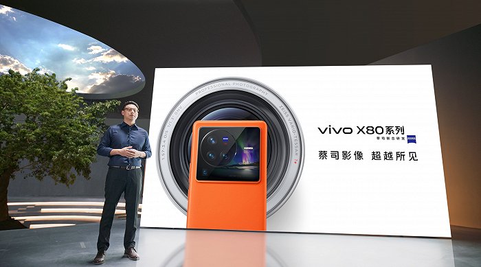 主打影像与游戏体验的vivo X80系列正式发布，起售价3699元