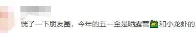 医生建议吃小龙虾1人不要超过1斤，网友吵起来了……