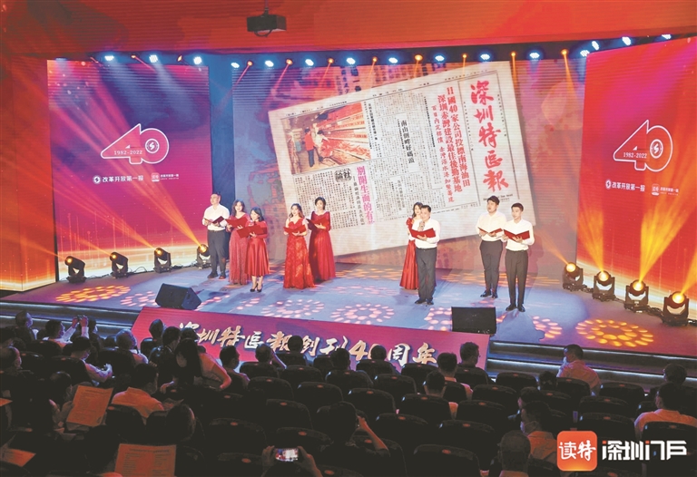 “续写春天的故事”深圳特区报创刊40周年公益慈善答谢活动举行
