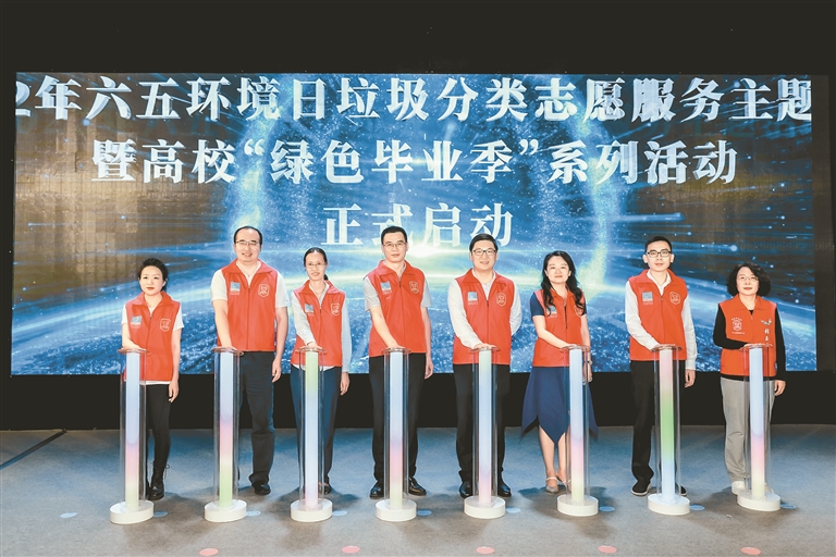 深圳市高校垃圾分类“绿色毕业季”发布仪式举行