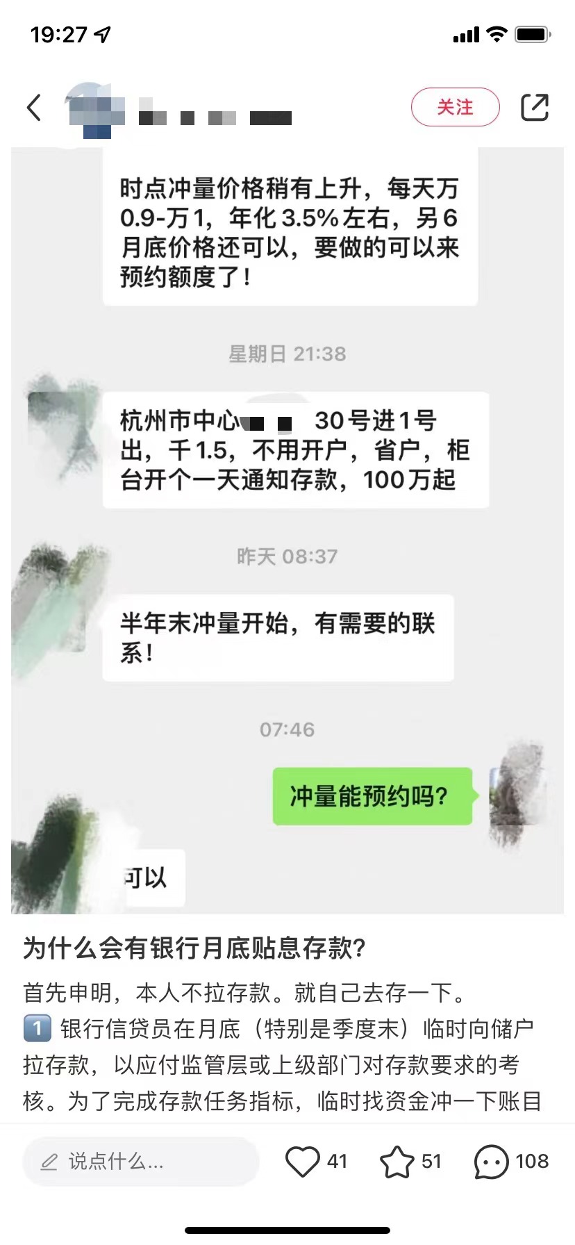 小红书一帖子的截图。