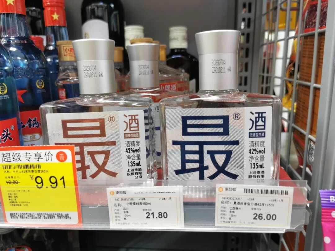 上海贵酒旗下的最酒 吴典摄