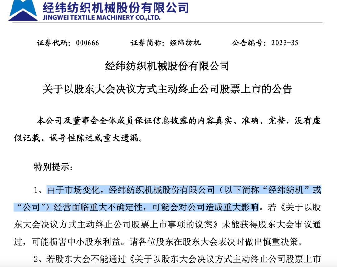 罕见！中融信托大股东，主动申请退市