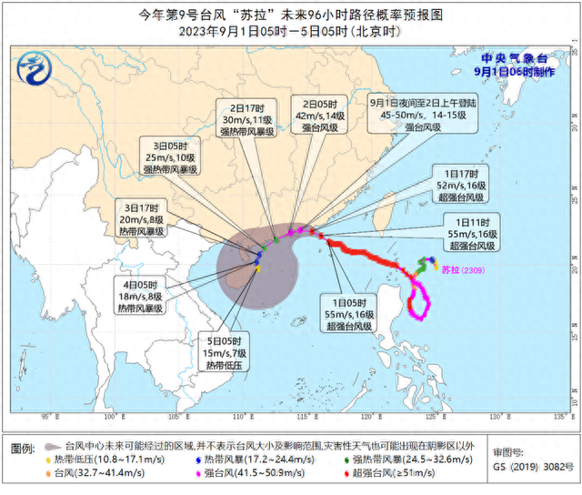 超强台风“苏拉”位于香港东偏南方245公里，或今夜登陆