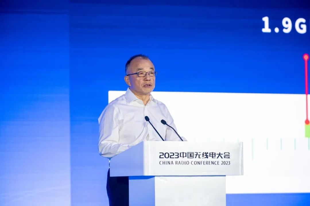 2023中国无线电大会丨中国移动副总经理高同庆：开拓频谱创新空间，激发移动信息潜能