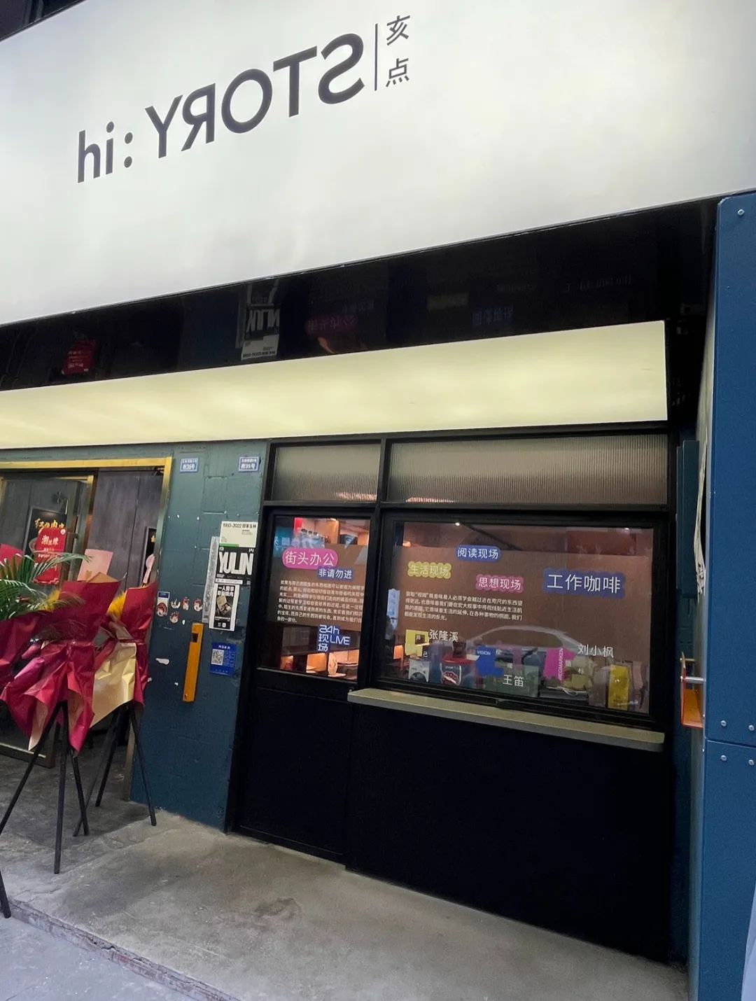 王亥利用面积不大的店铺，开启了在街头付费读书、办公的创新尝试。（图/阿祯 摄）