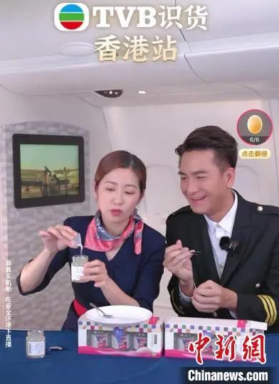 TVB艺人马国明与陈自瑶亮相淘宝直播间。TVB淘宝直播截图