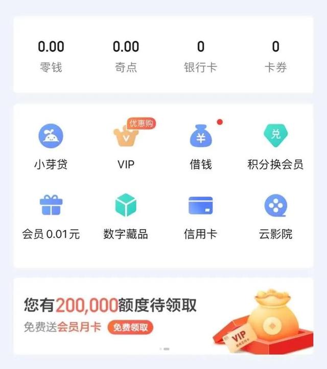 来源：爱奇艺App