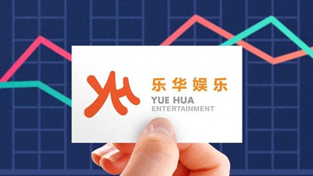 “王一博概念股”乐华娱乐股价暴跌近80%！发生了什么？