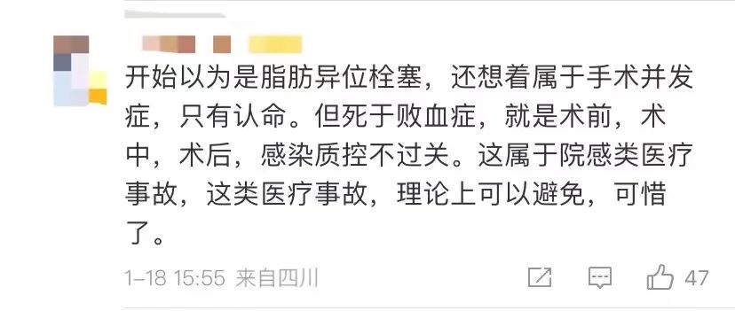 有医生博主对中国籍女子在韩接受抽脂手术后死亡事件的评论。（图/微博截图）
