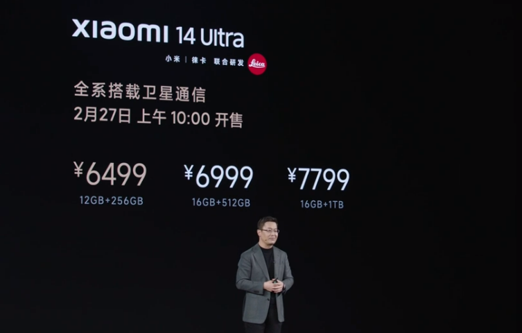 小米发布会：Xiaomi 14 Ultra起售价6499元 支持双向卫星通信