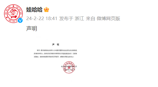 娃哈哈创始人宗庆后在ICU抢救，官方发布声明！