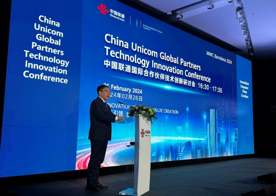 MWC 2024丨中国联通成功举办2024年国际合作伙伴技术创新研讨会