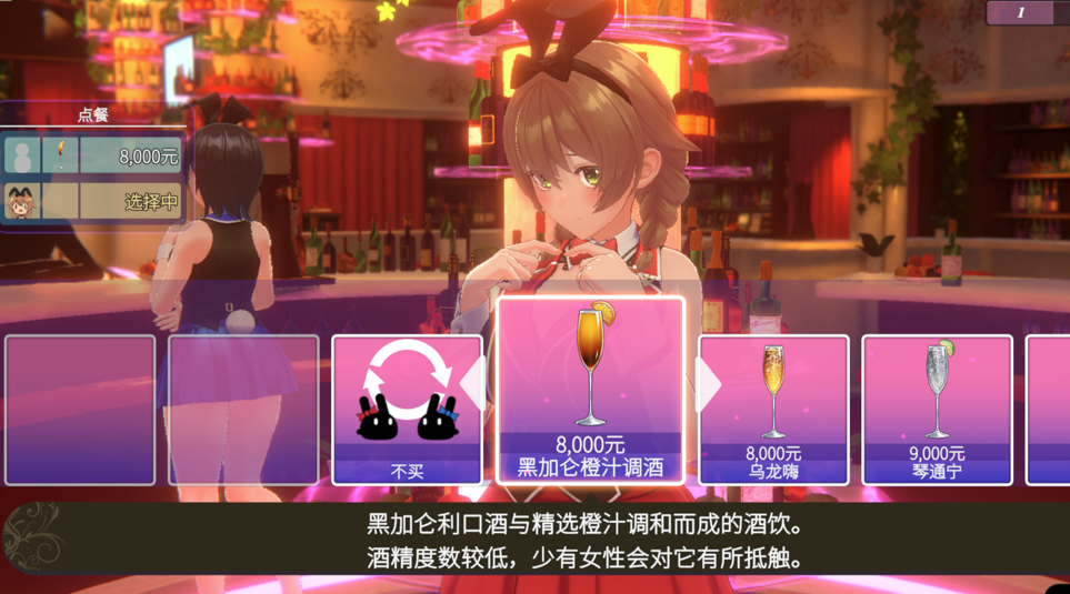 本作1.0版本的中文翻译存在BUG，各种金额后面都多了个0，不过倒也挺符合游戏花天酒地的氛围