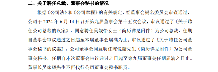 年仅24岁！A股第二年轻女总裁诞生，身家上亿！26岁哥哥是董事长