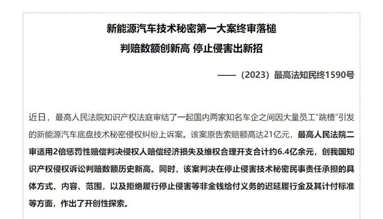 图片来源：“最高人民法院知识产权法庭”微信公众号