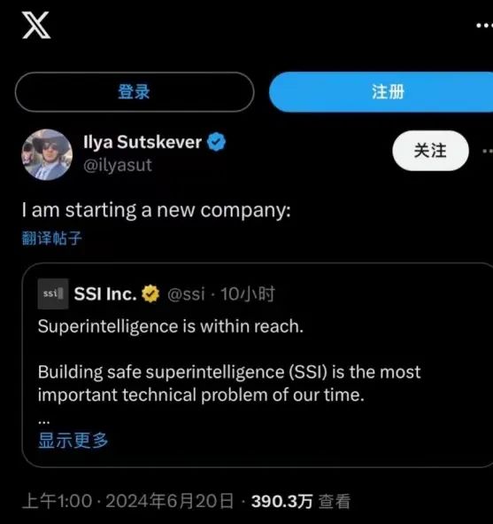 图丨苏茨克维宣布成立 SSI 公司（来源：X）