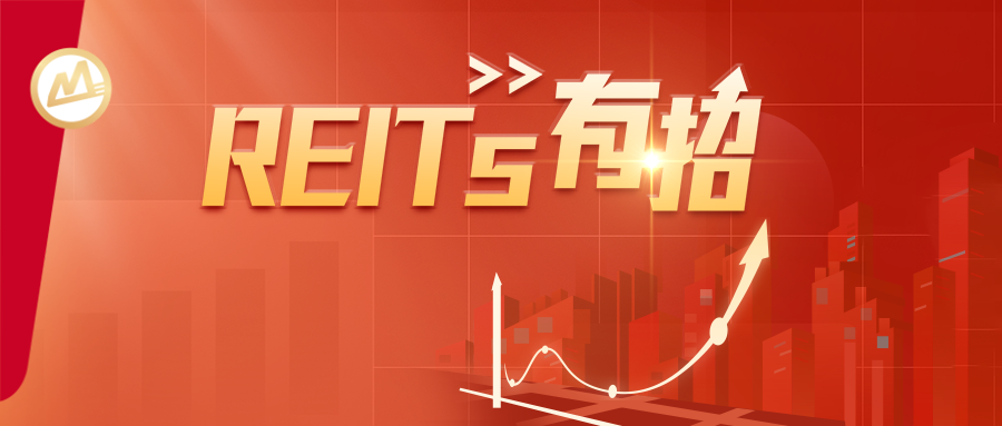 REITs有招丨7月观察：我国REITs总市值突破1100亿，表现总体领先各大权益类资产