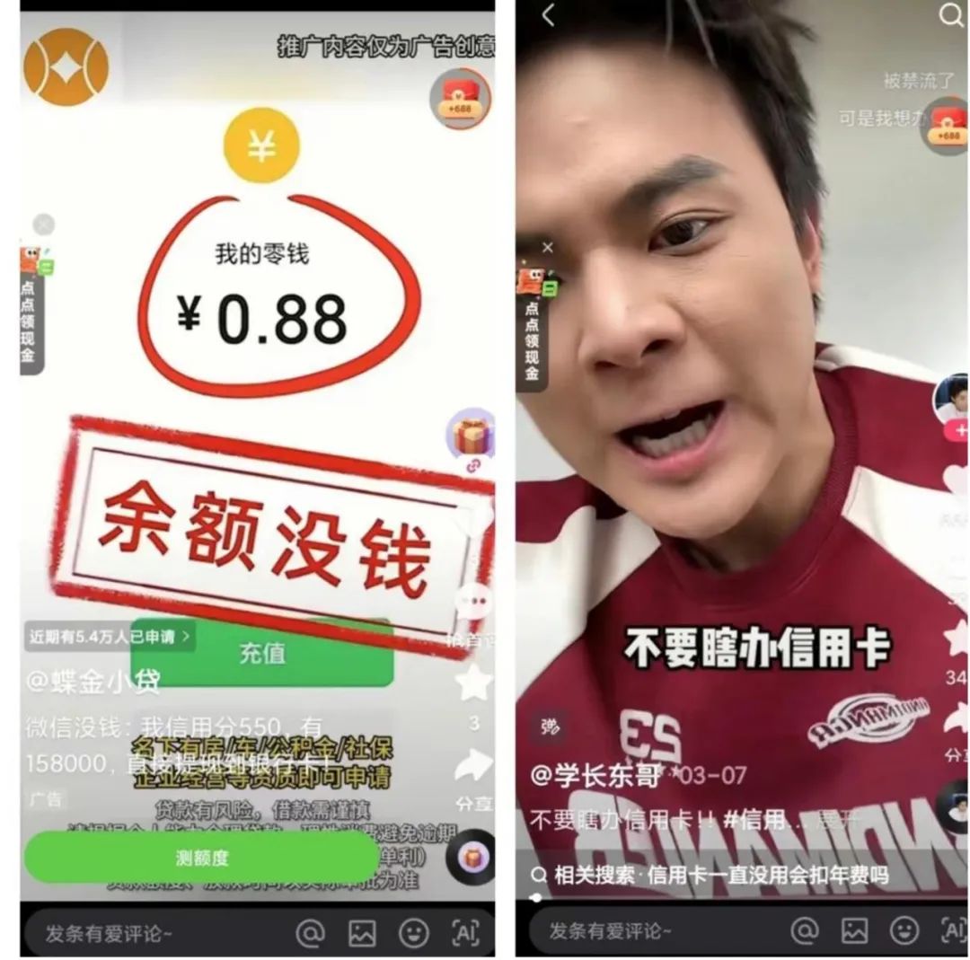 图源：快手APP