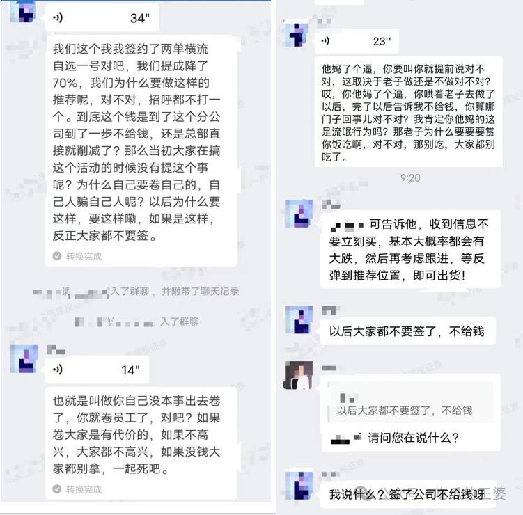 以上仅是可以公开的截图，还有部分太过直面人性或者对总部领导家人的问候，不方便在公开渠道发布。