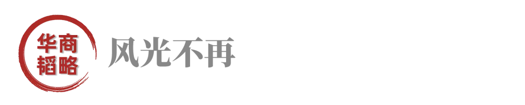 三年丢掉上千亿，中国最会洗衣的男人，跌惨了