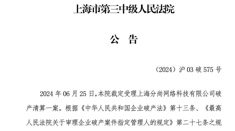 看起来很美的“苦生意”？知名鲜花电商花加走向破产边缘