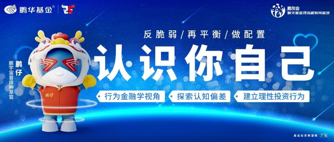 认识你自己·投资行为认知进阶系列|投资中的精神内耗与史铁生的治愈之道