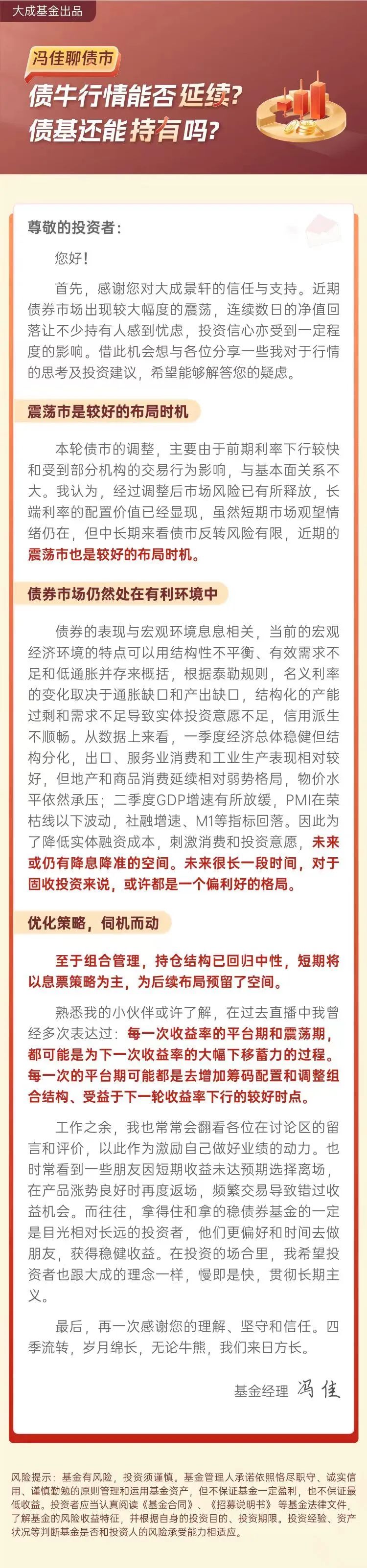 债牛行情能否延续？债基还能持有吗？