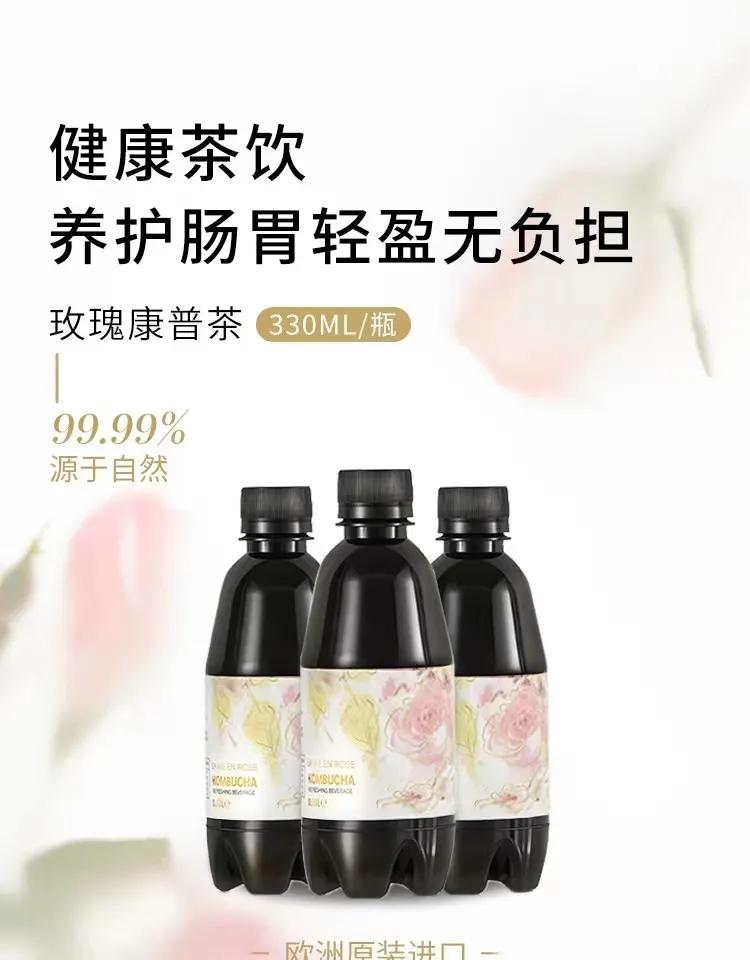 玫瑰康普茶，图源ECOMAAT海外旗舰店