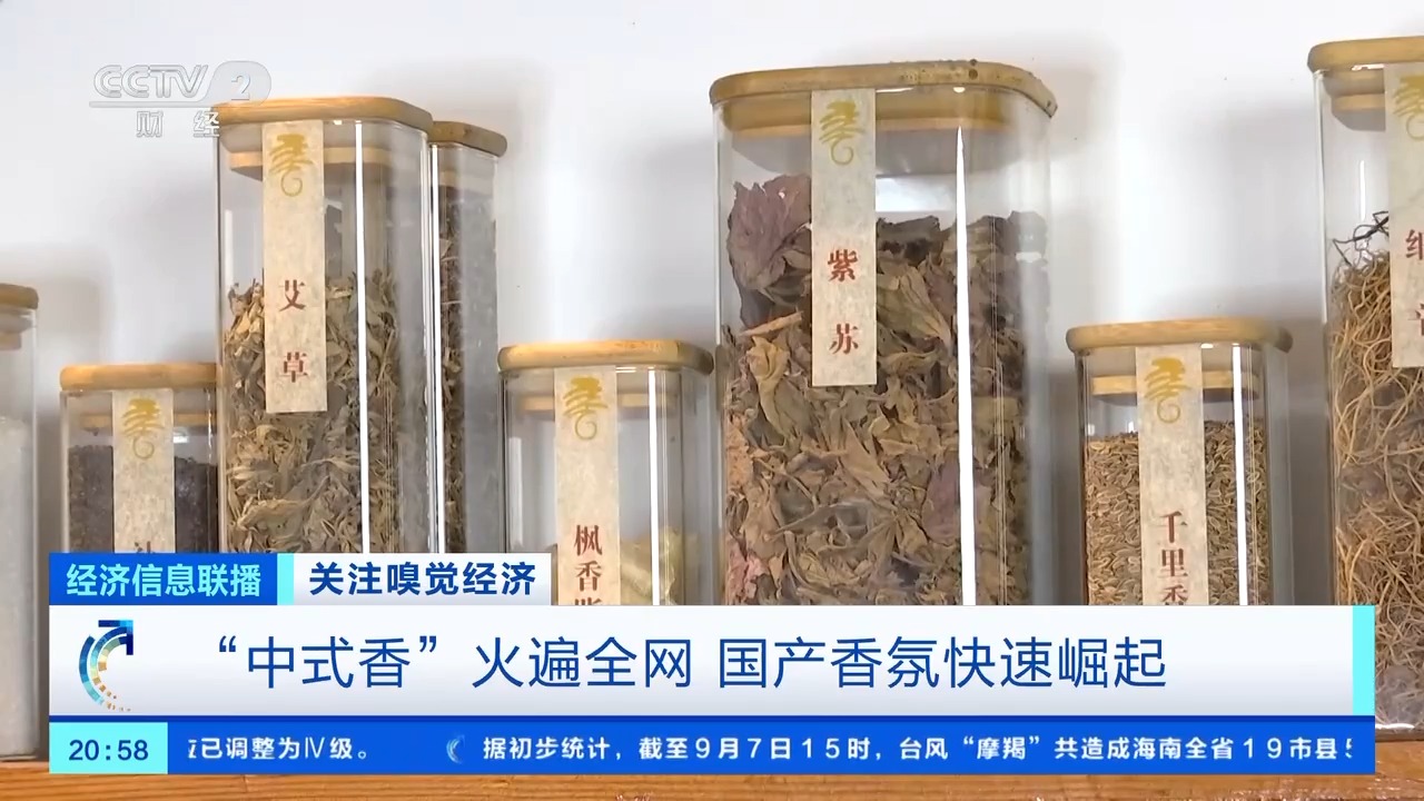 嗅觉经济火热！中式线香成香氛品类中增长最快赛道之一