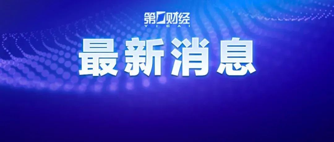 上海警方：对海银财富韩某某、韩某、王某等采取刑事强制措施！