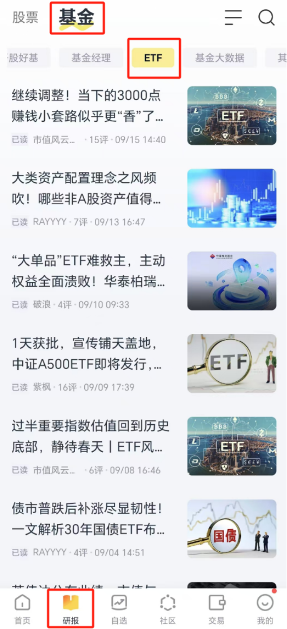 （来源：市值风云App）