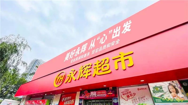 名创优品收购永辉超市，胖东来模式能否批量复制？