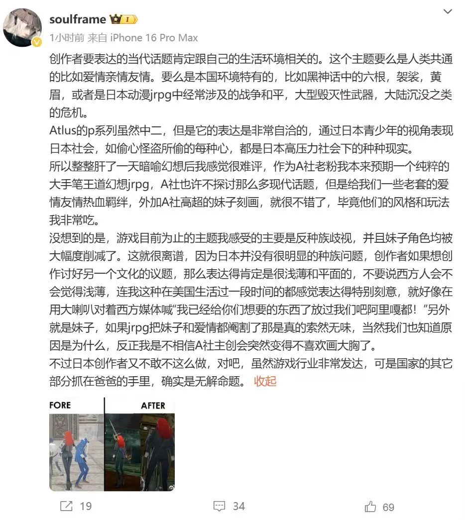 不过梁其伟附带的游戏前后截图实际出处不明