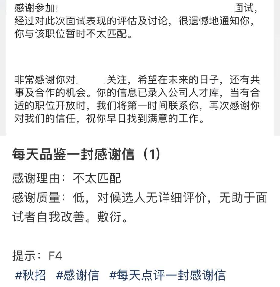 开发者在社媒上还搞过“猜猜这是哪家大厂拒信模板”的竞猜活动